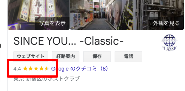 SINCE YOU... -Classic-の評価