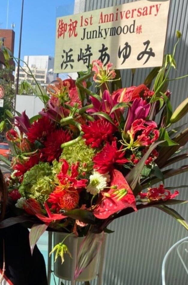 浜崎あゆみからのお祝いの花束